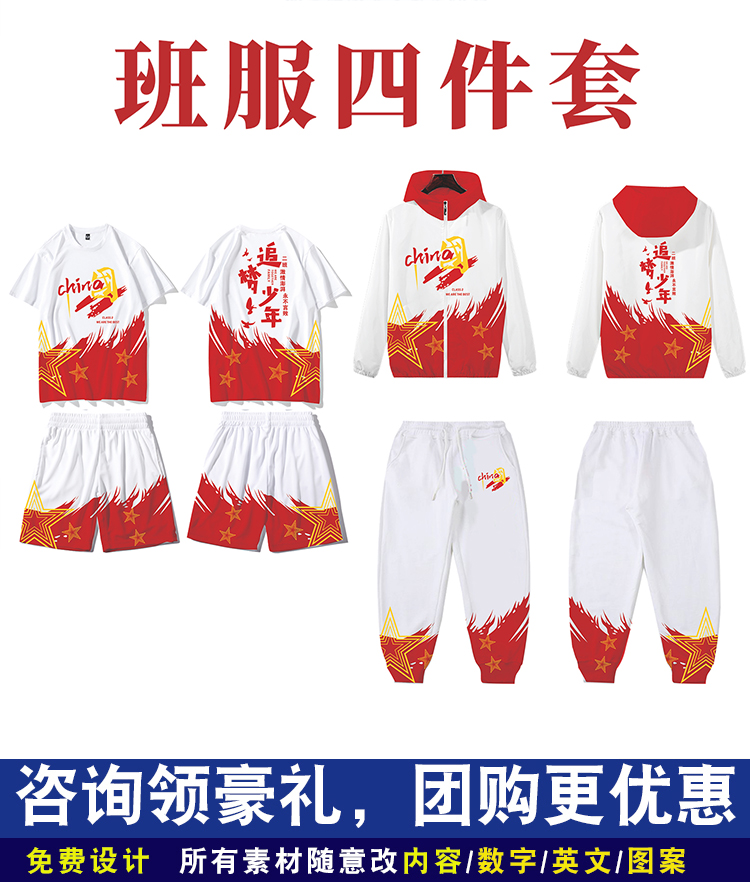 班服团体定制-定制班服 个性班服工作服外套男女连帽衫情侣加绒厚款衣服订制印logo 复合绒套头红色 班服定制厂家 热销班服